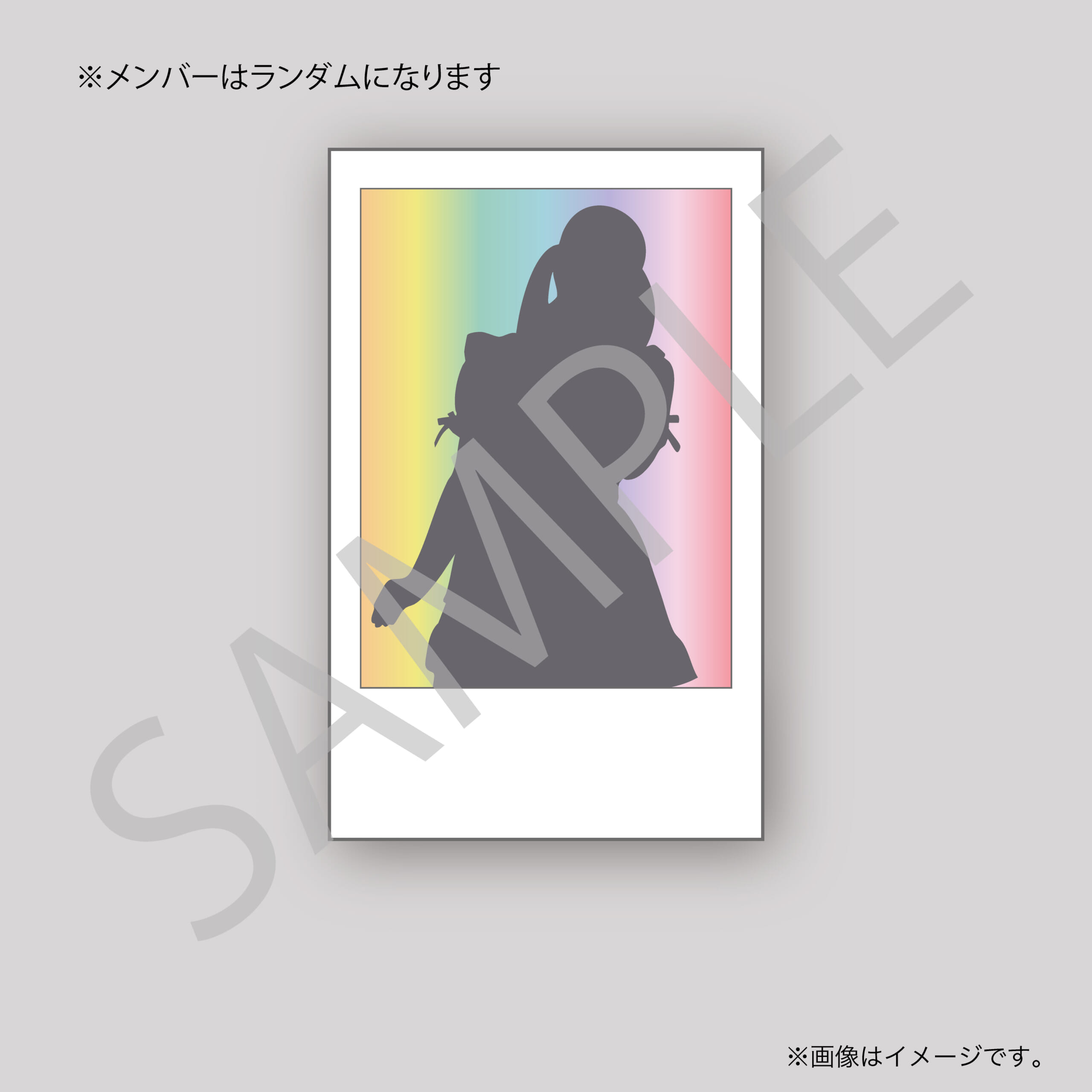 ランダム個別チェキ
