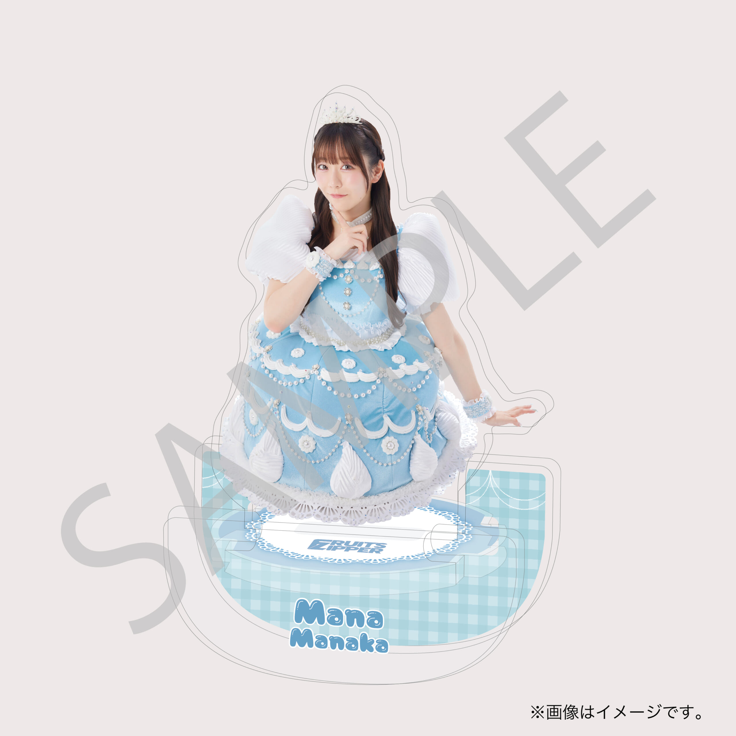 【真中まな】ゆらゆらアクスタ