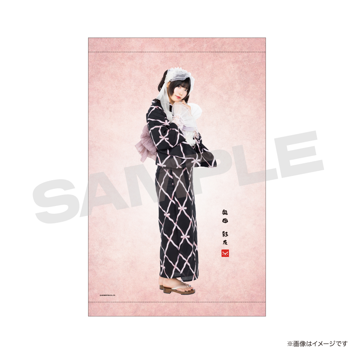 【奥田彩友】見返り美人タペストリー
