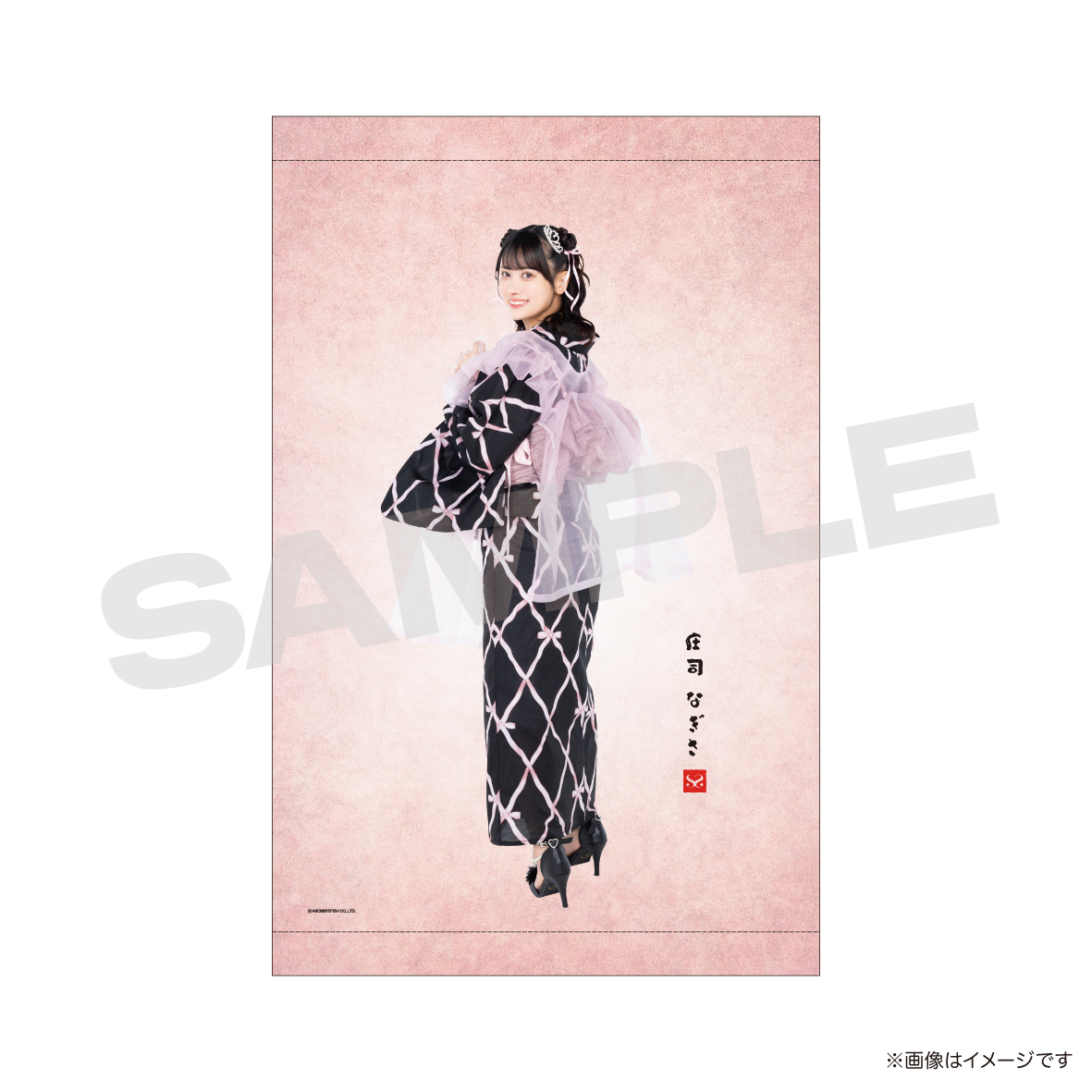 【庄司なぎさ】見返り美人タペストリー