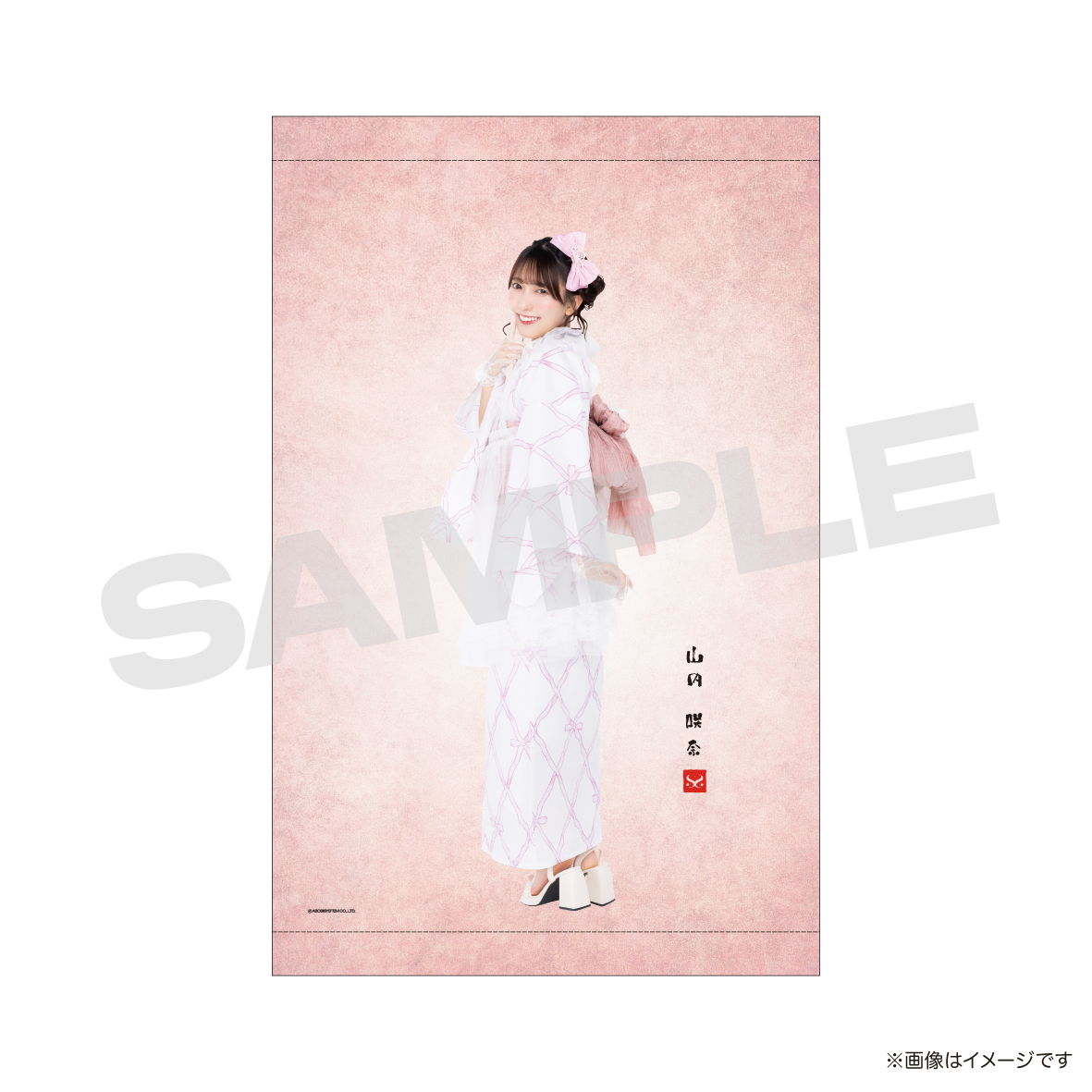 【山内咲奈】見返り美人タペストリー
