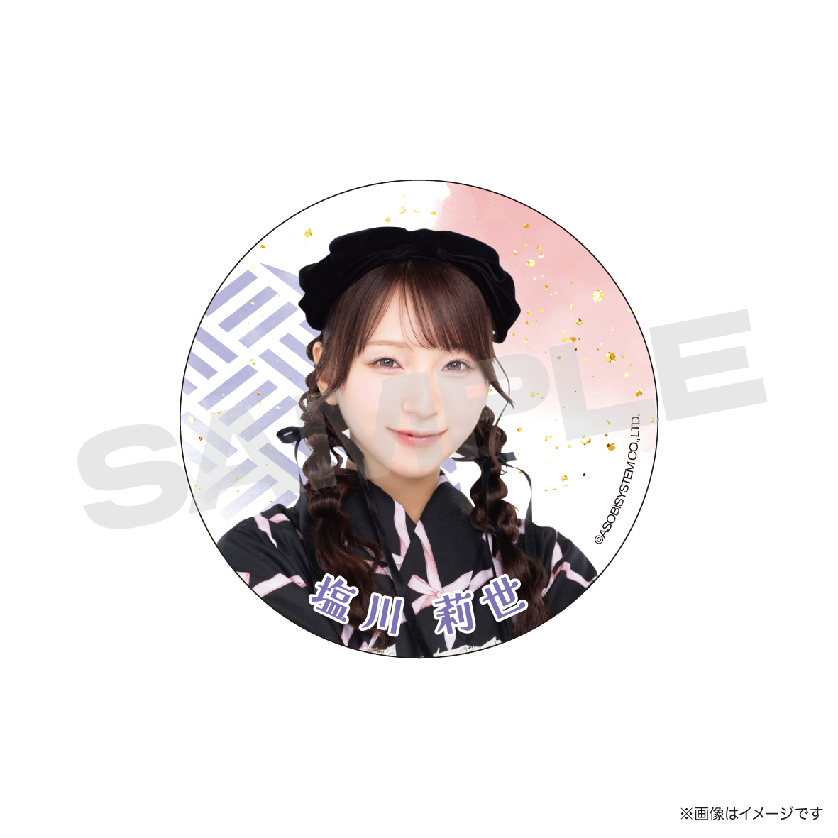 【 塩川莉世】缶バッチ