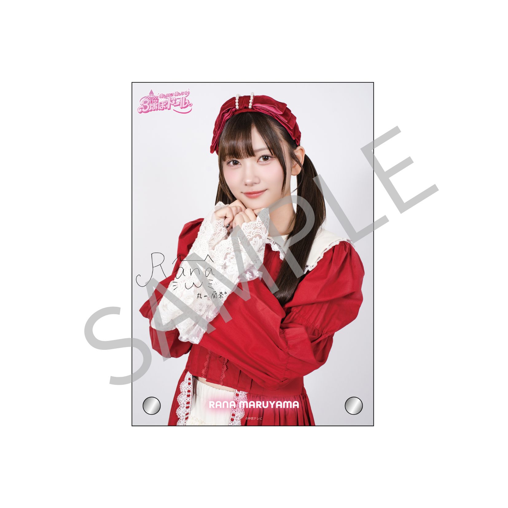 直筆サイン入り!アクリルパネル 丸山蘭奈