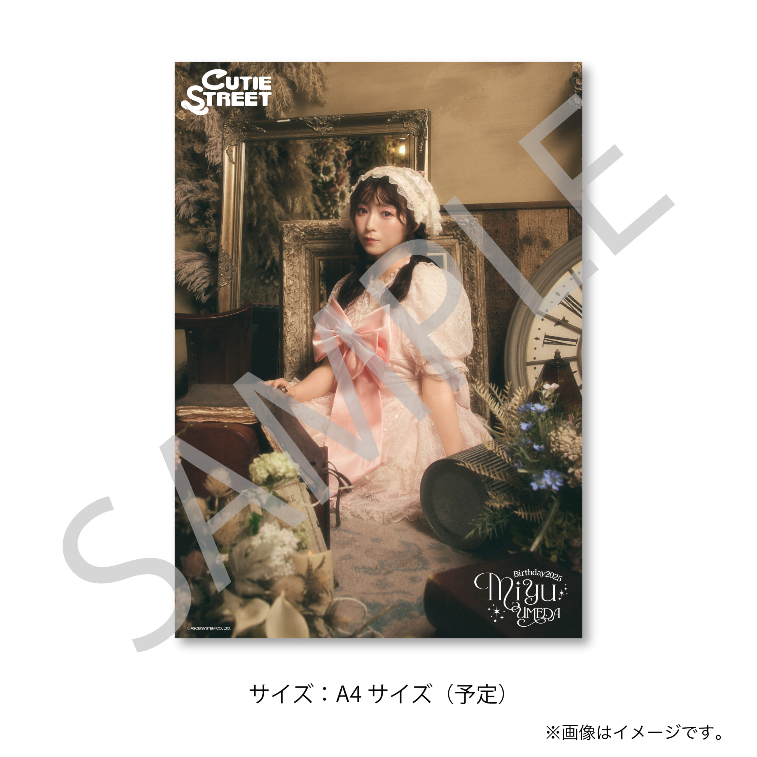 クリアポスターA