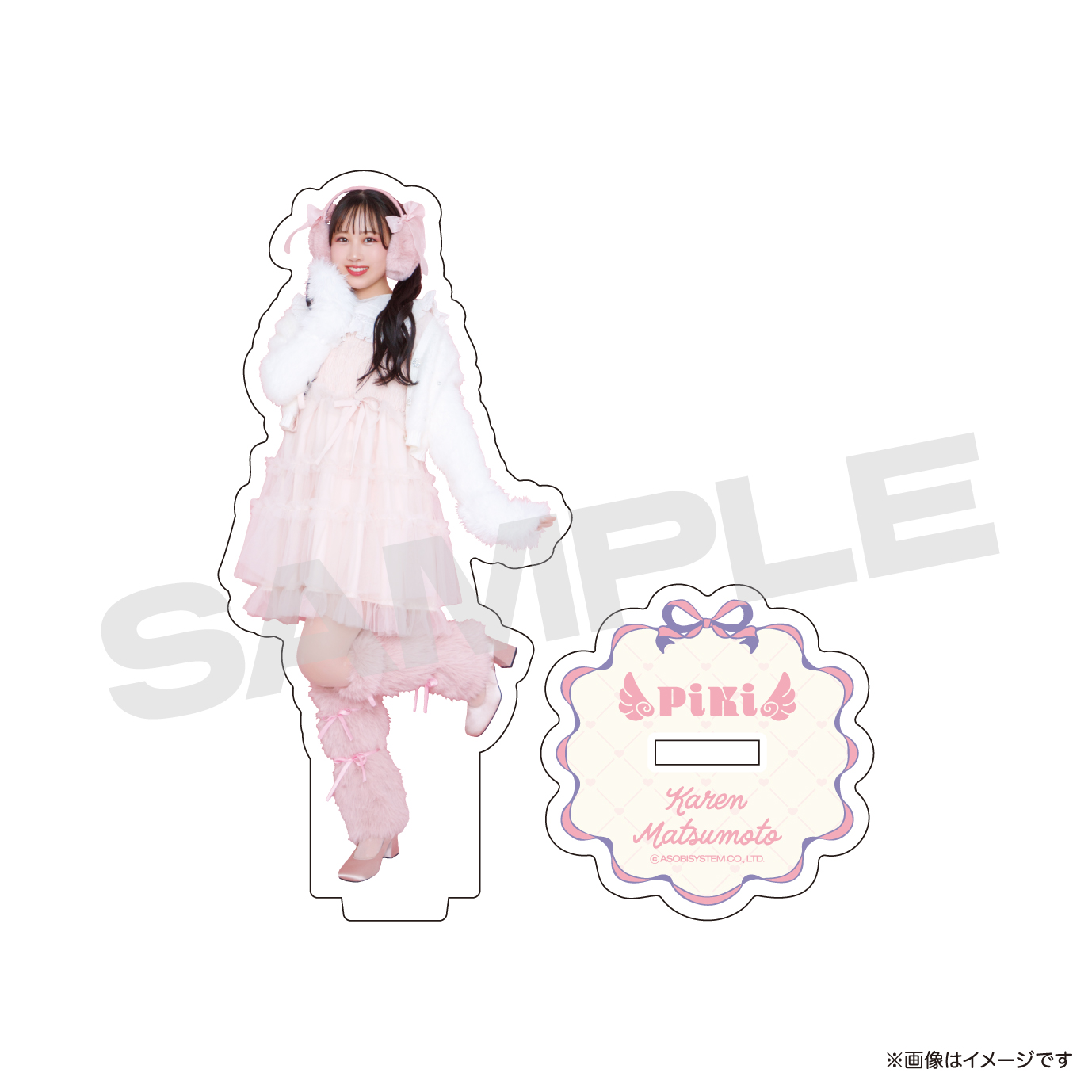 アクリルスタンド 松本かれんE