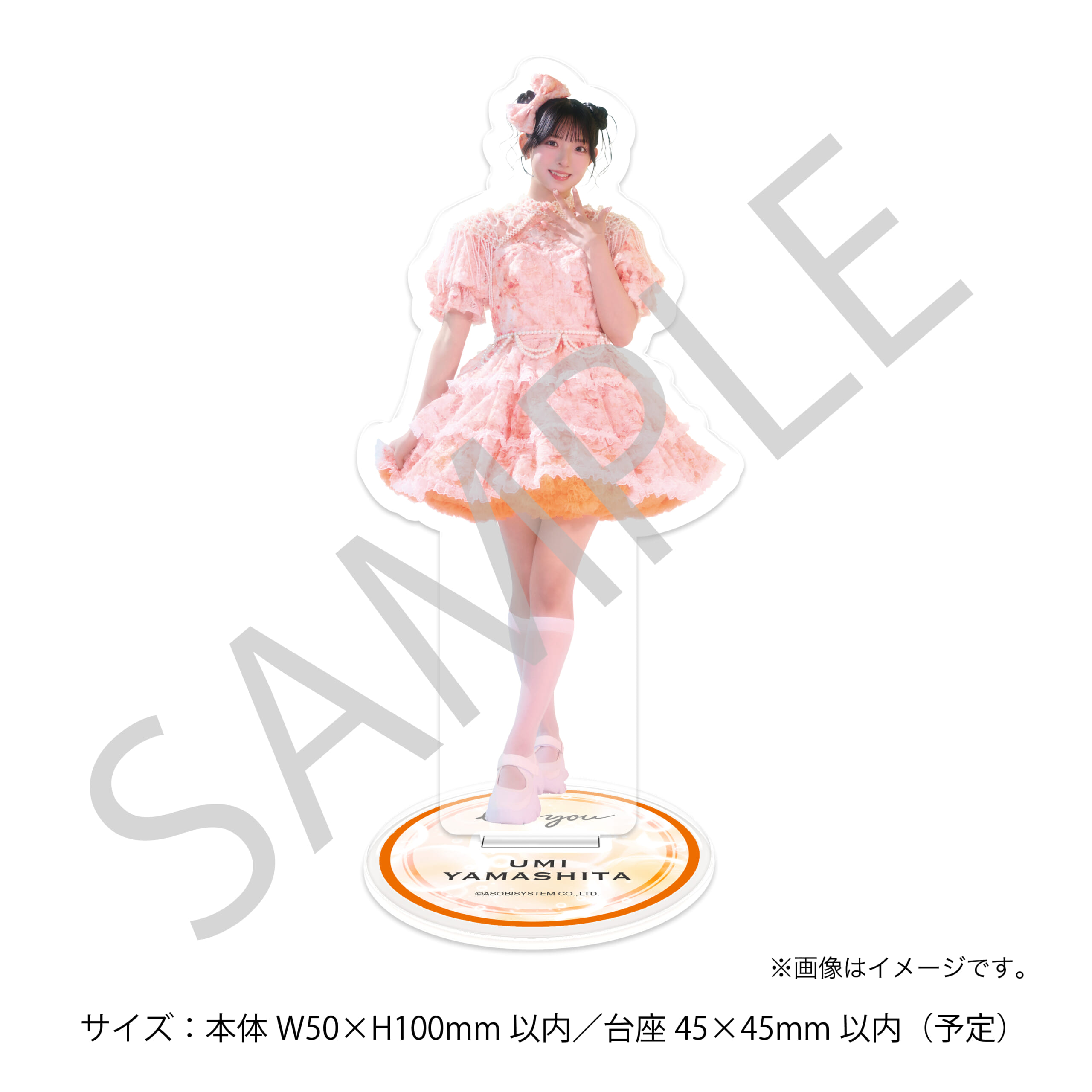 アクリルスタンド 山下うみ