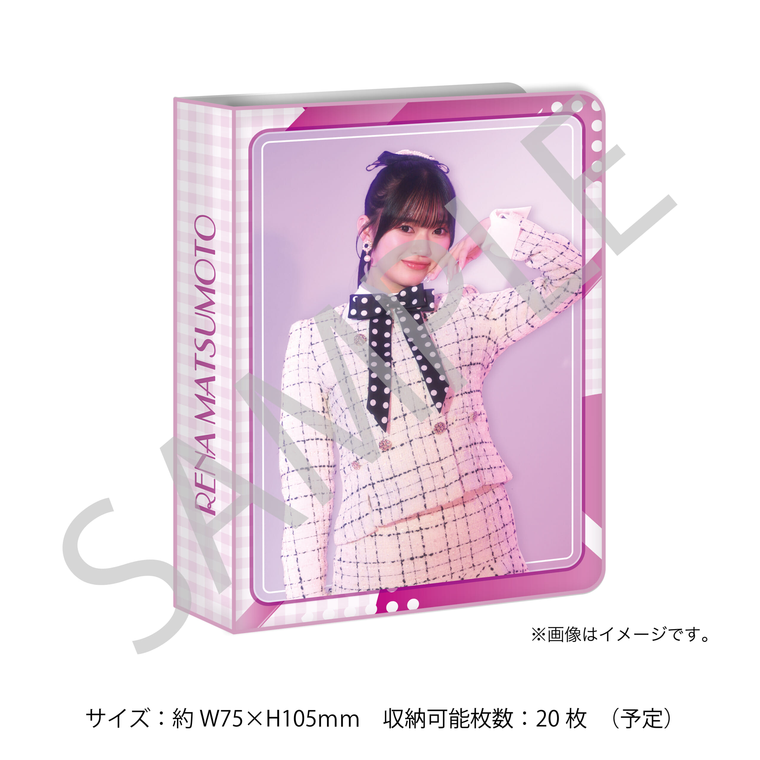 チェキファイル 松本玲奈