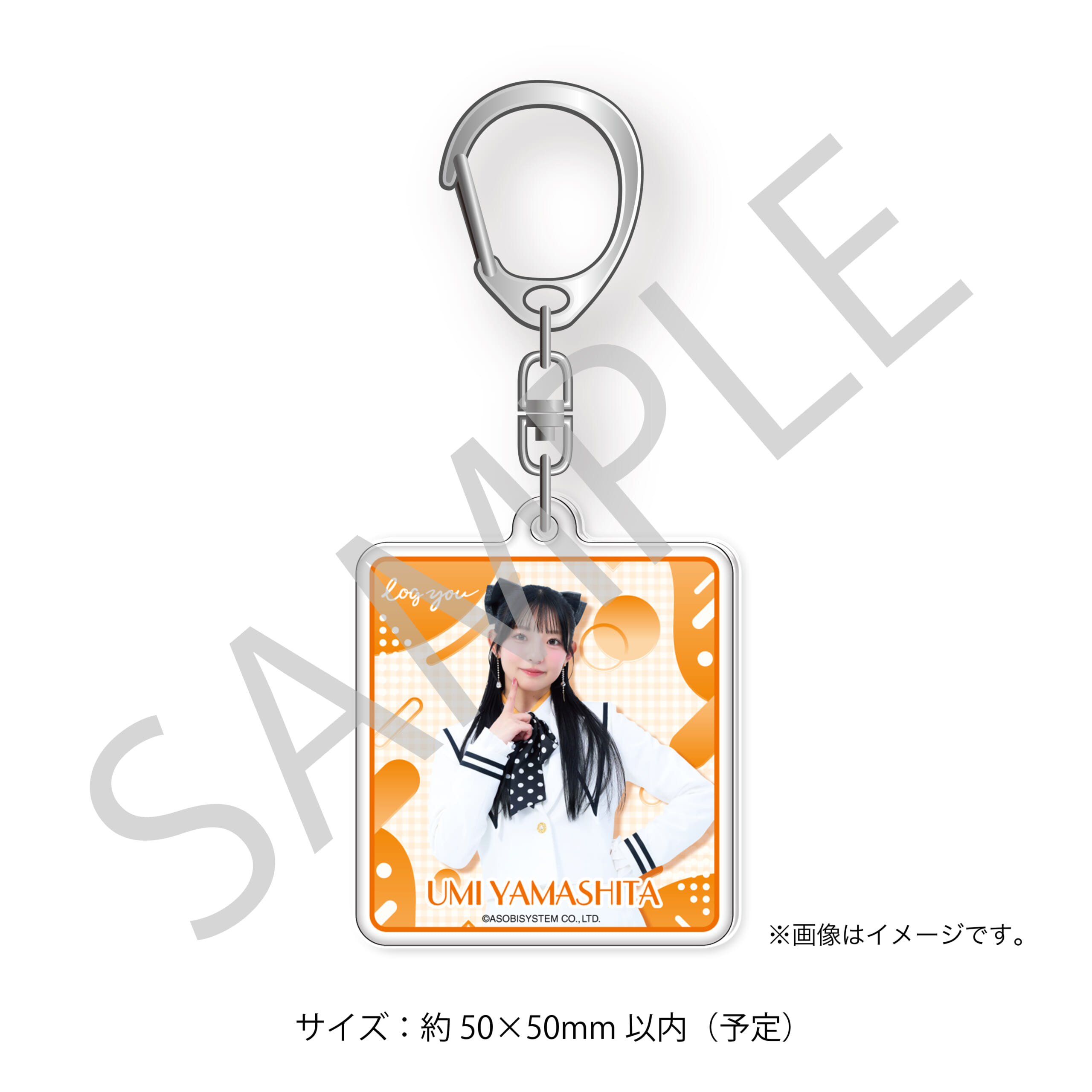 アクリルキーホルダー 山下うみ
