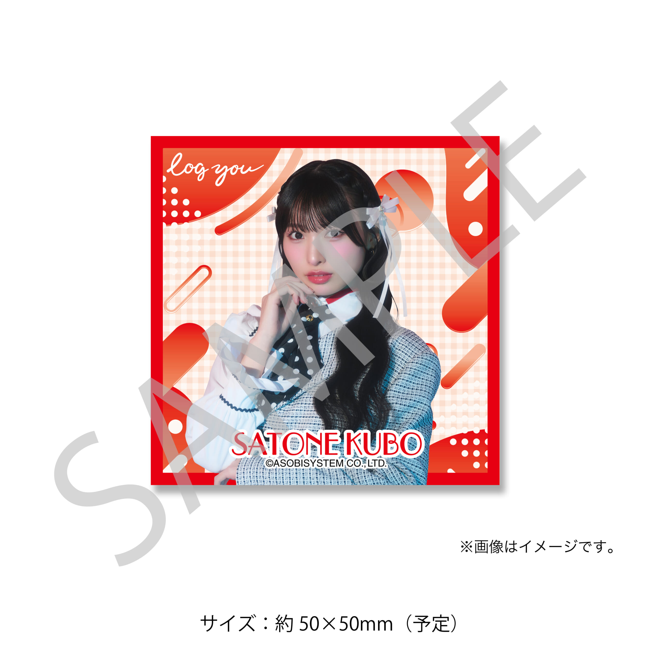 ステッカー 久保怜音A