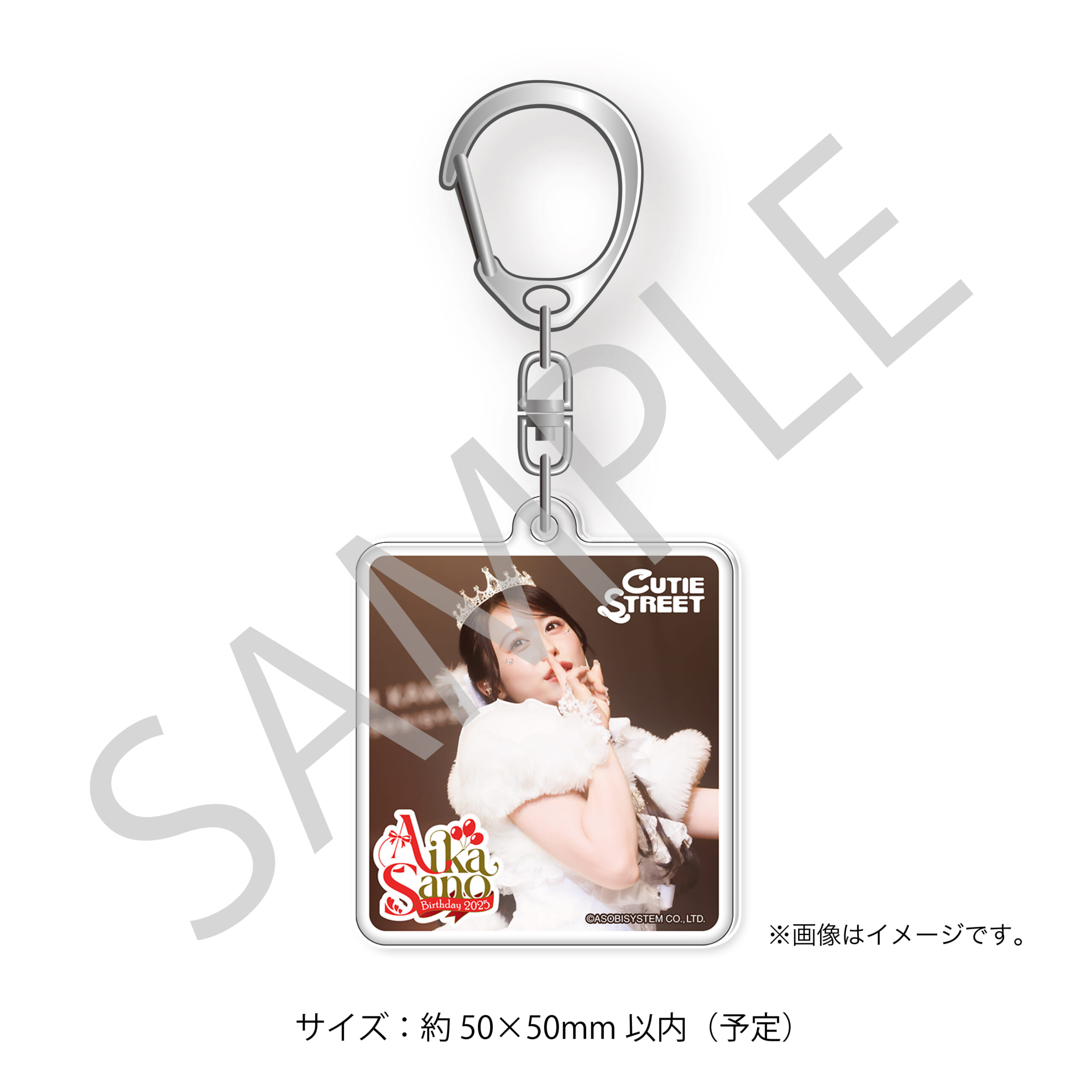 アクリルキーホルダーC
